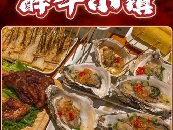 Drunk Beef Grill