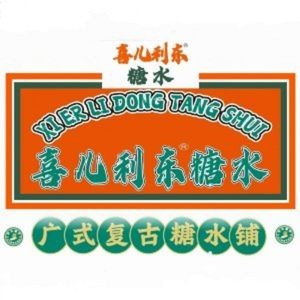Xierili Dongtang Dessert & Tea House (Oriental New World Branch)