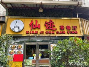 Xianji Teahouse