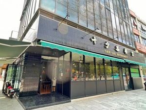 Shi Shao Tea Room (Guo Rui Sheng Ping Li Branch)