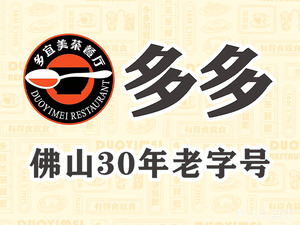 Duo Duo Teahouse (Songfeng Road Branch)