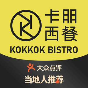 Carbone Western Restaurant (Oriental Plaza Branch)