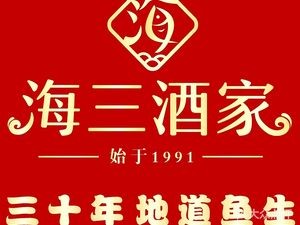 Haisan Restaurant · Early Tea · Banquet · Sashimi (Guorui Shengpingli Branch)