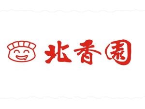 Beixiang Garden Dumpling House (Jinhua Road Store)