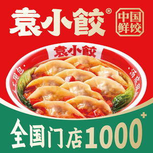 Yuan Xiao Jiao (Chancheng Oriental Plaza Branch)