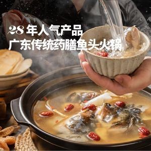 Jubao Jinlin Tianma Fish Head Hot Pot · Cantonese Hot Pot (Jubao Fish Village Oriental Plaza Branch)