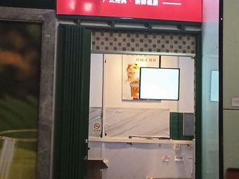 Fresh Pork Offal Rice Soup (Qian Deng Hu Store)