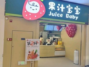 Guo Zhi Bao Baby (Qian Deng Hu Yu Cheng Branch)
