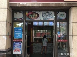 Aishangli Steamed Buns (Huan Yu City Branch)