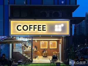 Zao Yu Coffee (Golden Field Store)