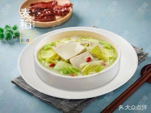 McDao Chinese Healthy Cuisine