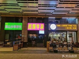 Feng Jie Beef Tripe (Golden Realm Branch)