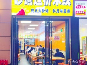 Original Flavor Pot Chicken Rice (Golden Domain Branch)
