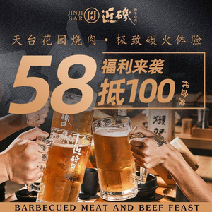 Jinji Wagyu BBQ (Qidenghu Huanyu City Store)