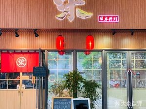 Ei Japanese Cuisine