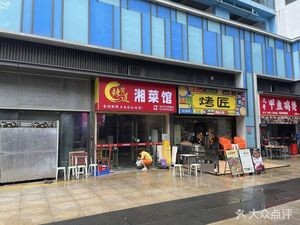 Spicy Way Hunan Cuisine