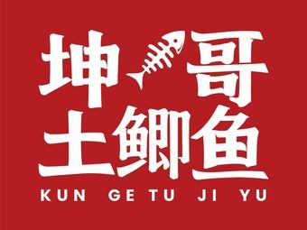 Kun Ge Tu Ji Yu Xia Bai Fan (Jin Se Ling Yu Branch)