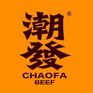 Chao Fa Chaoshan Beef Restaurant (Qian Deng Hu Huanyu Cheng Branch)