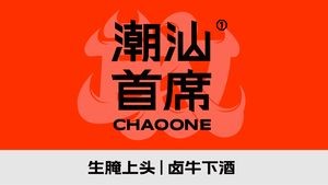 Chaoshan Chief · Big Plate Restaurant (Huanyu City Store)