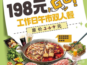 Sous Sous Hot Pot & Tea Rest (Qian Deng Hu Ring City Store)