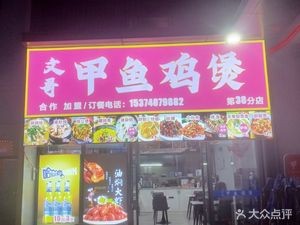 Chaoshang Farmhouse Cuisine