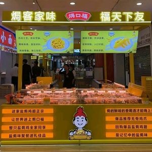 Baked Mouth Delight Salt-Braised Chicken (Qianlonghu Huanyu City Store)