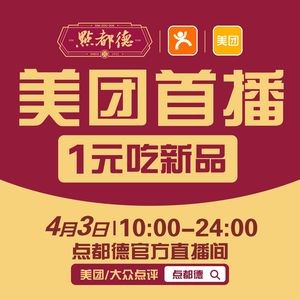 Dian Du De (Qian Deng Hu Ring City Store)