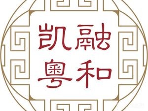 Ronghe Kai Yue Restaurant (Guicheng Shangpin Branch)