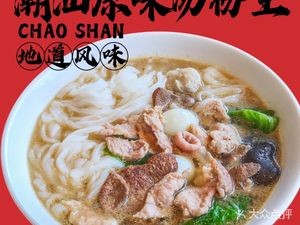 Chao Shan Original Flavor Soup Noodles King