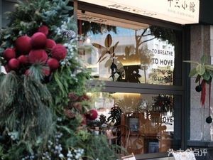 House 13 · Thirteen Small Restaurant