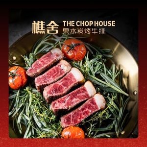 Qiaoshe · Charcoal Grilled Steak with Fruit Wood (Qian Deng Hu Huan Yu Cheng Store)