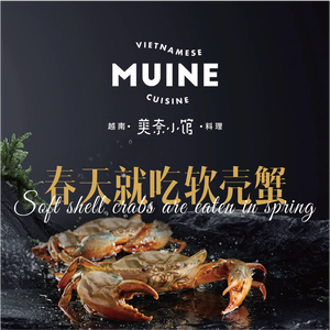 Mei Nai Xiao Guan · Vietnamese Cuisine (Zhonghai Ring City Store)