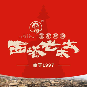 Xita Lao Tai Niu Lu Roast Meat (Qian Deng Hu Ring City Store)