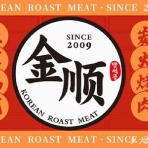 Jinshun Charcoal Grilled Meat (Qidenghu Huanyu City Store)