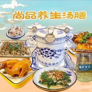 Shangpin Health Soup (Yun Tianhui North District Flagship Store)