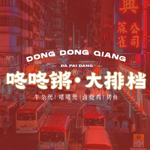 Golden Joy Night Market (Golden Domain Store)