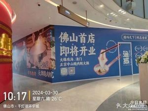 Yu Huan · Zhongshan脆肉鲩 Hot Pot (Huan Yu City Store)