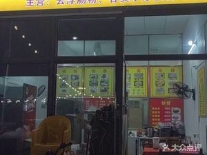 Yunfu Haiyan Food