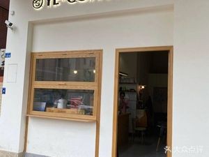 YE·COFFEE (Jinning Community C5小区 Store)