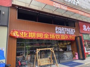 PARTNERS拍硬档