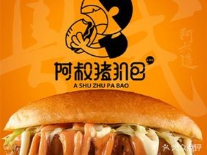 Uncle Shu's Pork Bun (Jinsha Branch)
