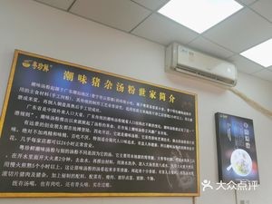 Pig Offal Soup Noodles Family (Danzhao Avenue Store)