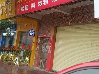 Hometown Stone-Milled Rice Noodles
