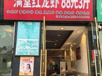 Shrimp & Crab Attack: 99 Yuan for 4 lbs of Lobster Freedom + Crab BBQ (Jinsha Branch)