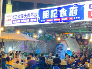 Pengji Restaurant (Baoying Holiday Plaza Store)