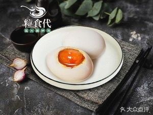 Li Shi Dai · Hot Fire Fried Rice (Danzhao Store)