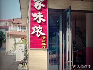 Home Taste