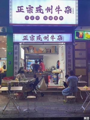 Zhengzong Lianzhou Beef Offal (Jinsha Store)