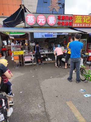 Zheng Yuan Steam Food (Jinsha Plaza Branch)