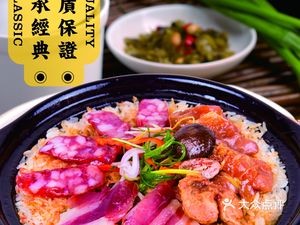 Chen Lik Ji Claypot Rice (Danzhao Branch)